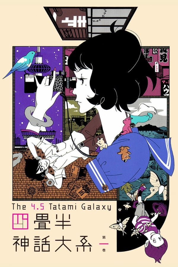 Tatami Galaxy