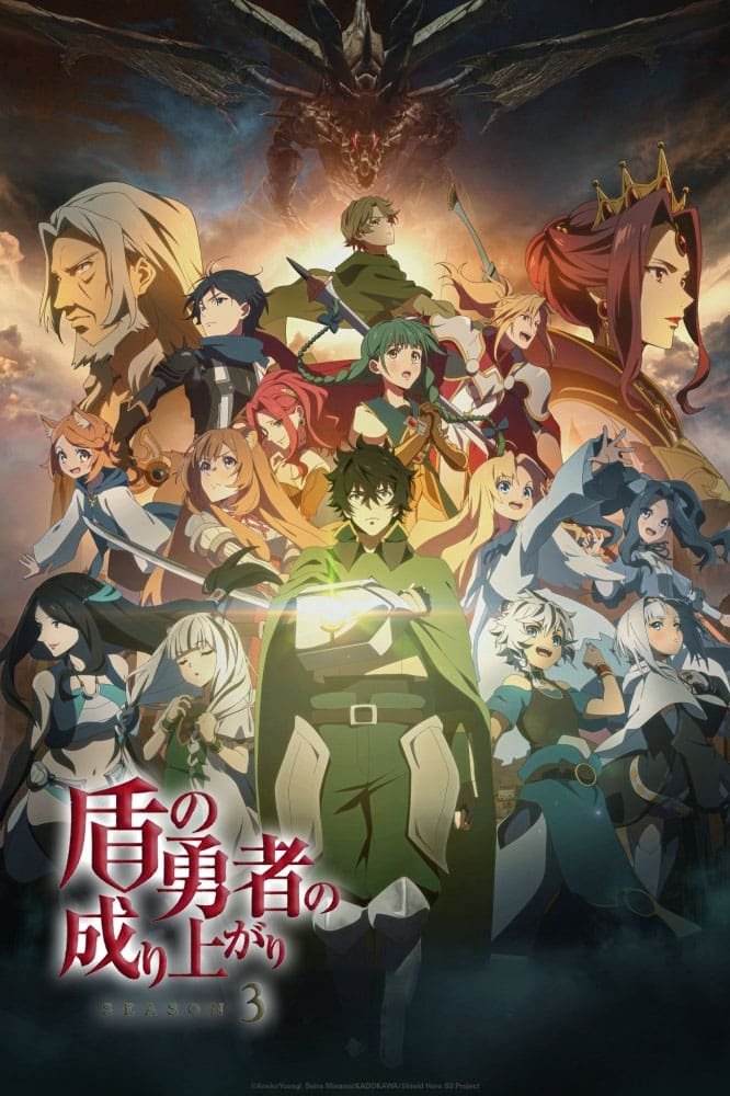 Tate no Yuusha no Nariagari