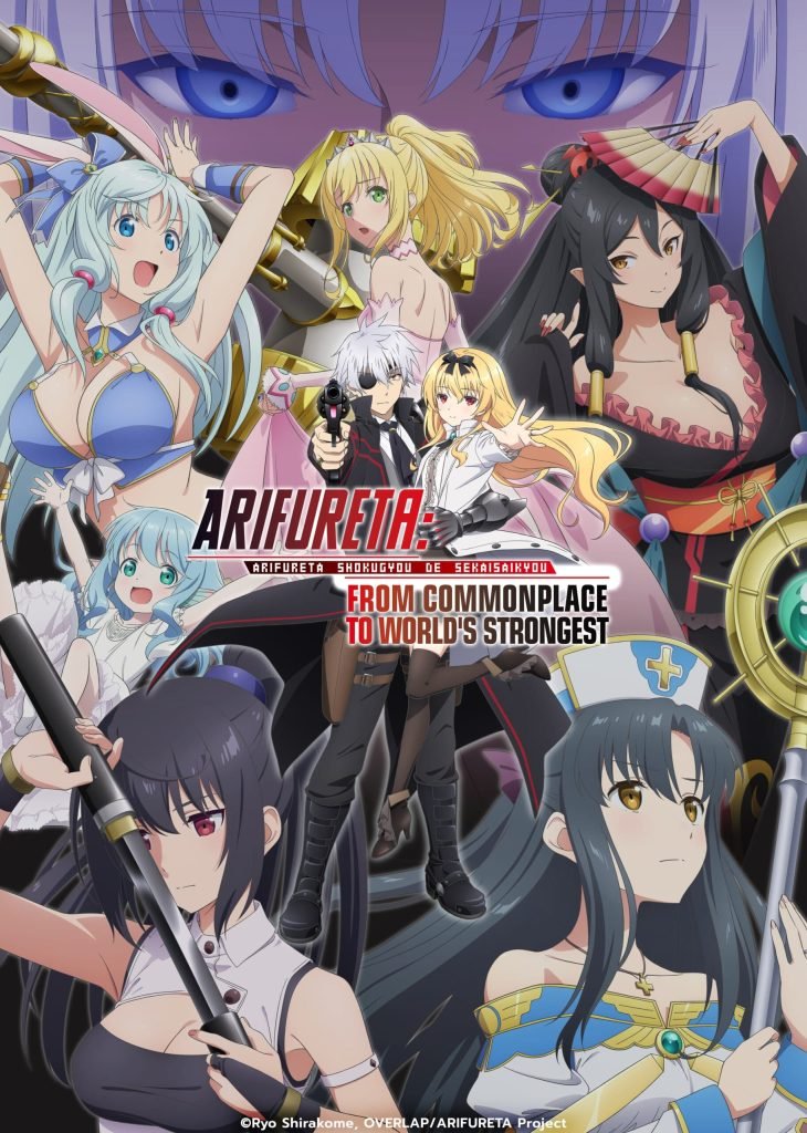 Arifureta Shokugyou de Sekai Saikyou 3ª Temporada